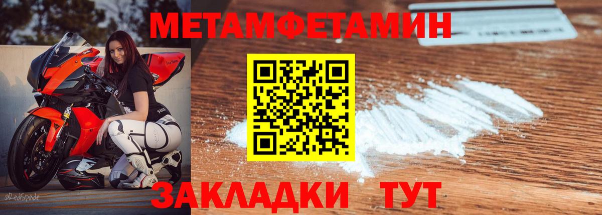 АМФЕТАМИН 98% Владикавказ