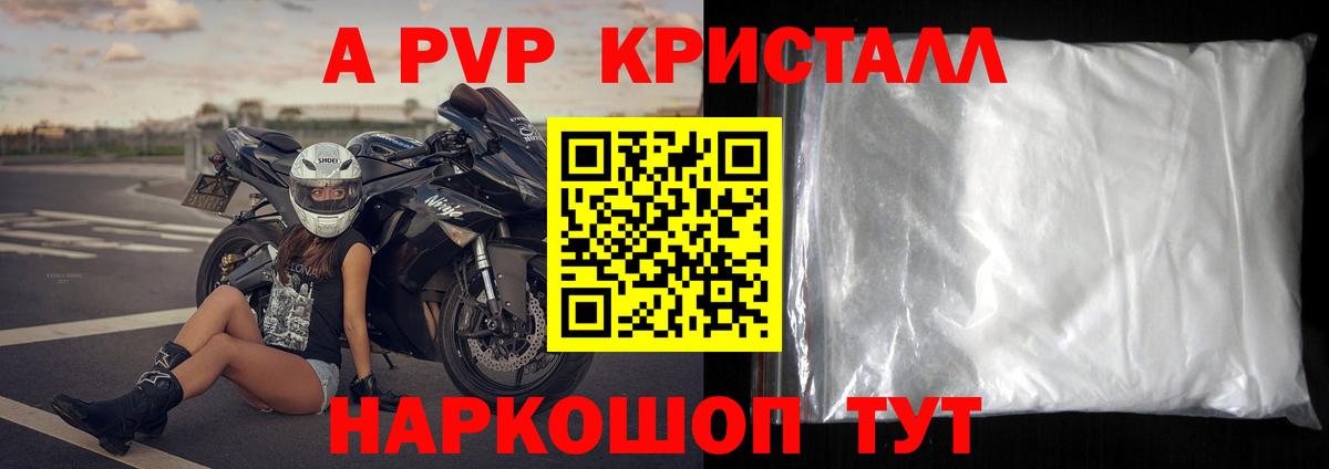 Альфа ПВП мука  Alpha PVP СК  Владикавказ  APVP кристаллы  Вход с VPN 