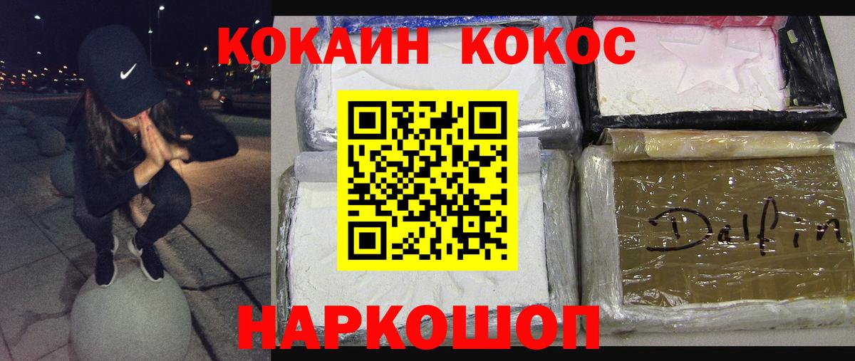 Владикавказ  Cocaine VHQ  Кокаин VHQ  Вход с VPN 