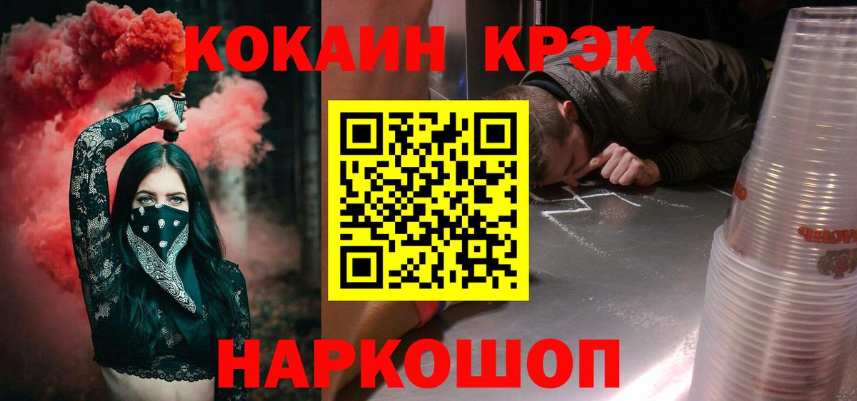 COCAIN Эквадор Владикавказ