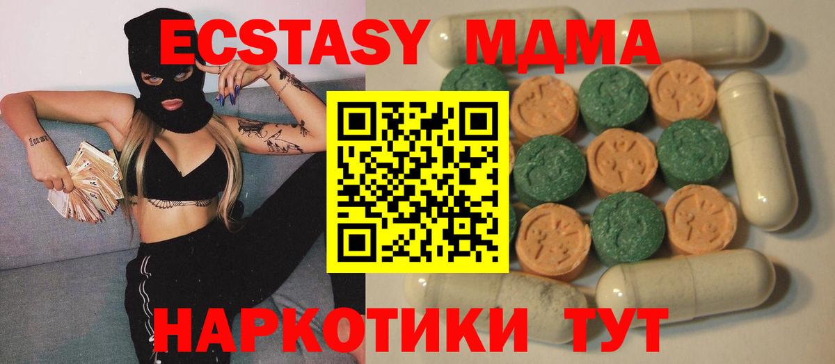 Экстази  ЭКСТАЗИ Дубай  гидра рабочий сайт  Вход с VPN  Владикавказ  Экстази Дубай  купить наркоту 