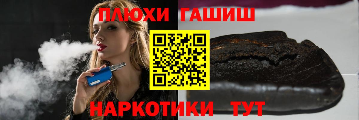 ГАШИШ Ice-O-Lator  ГАШ Cannabis  Владикавказ  Гашиш  Вход с VPN 