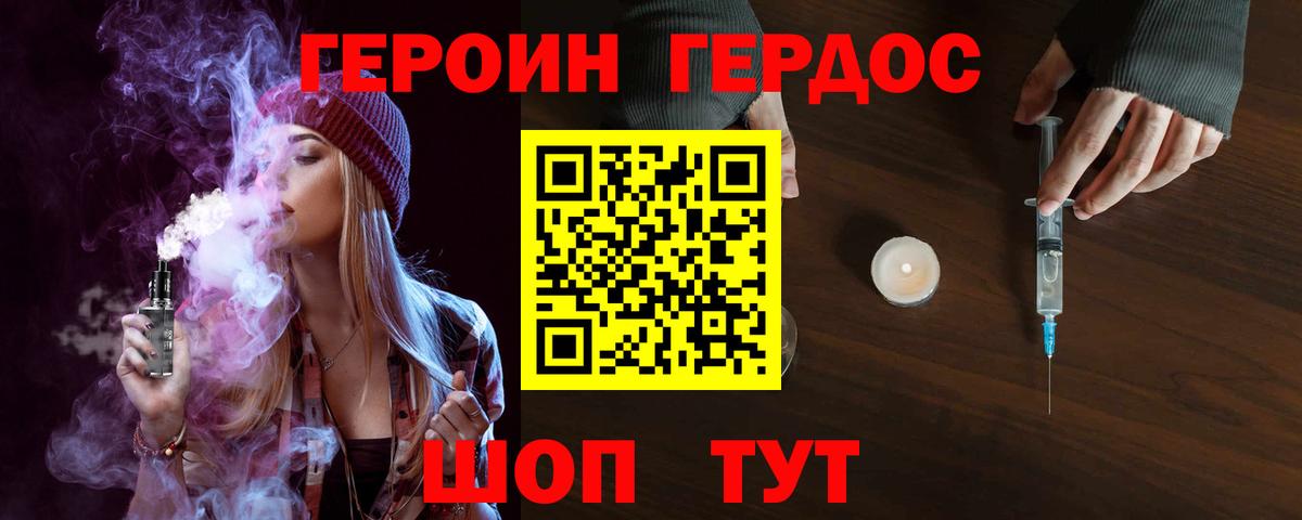 Владикавказ  Героин  Вход с VPN  ГЕРОИН Heroin 