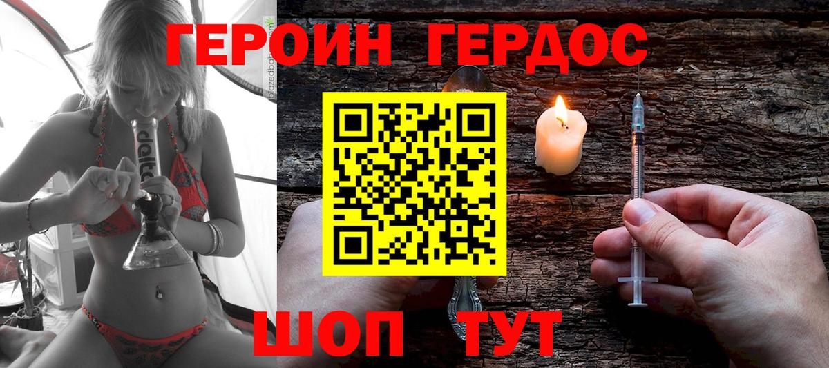 ГЕРОИН Афган Владикавказ