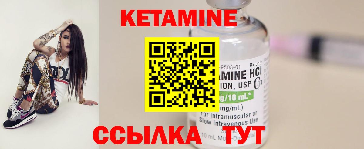 Кетамин VHQ  Вход с VPN  Владикавказ 