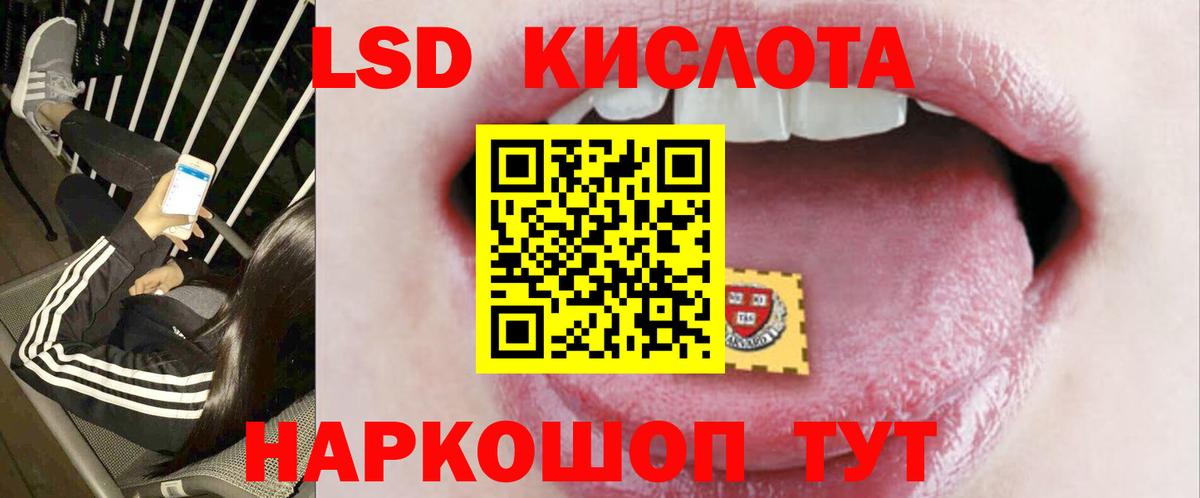 LSD-25 экстази кислота Владикавказ