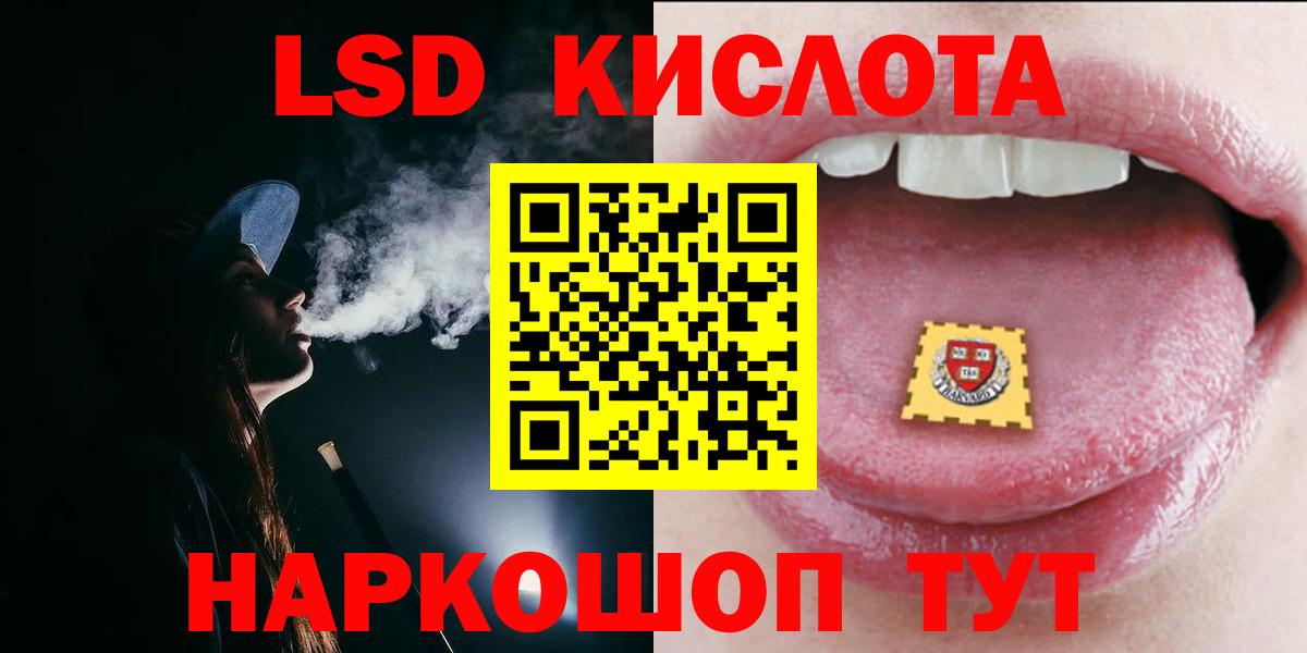 Владикавказ  Лсд 25 экстази  Вход с VPN  LSD-25 экстази ecstasy 