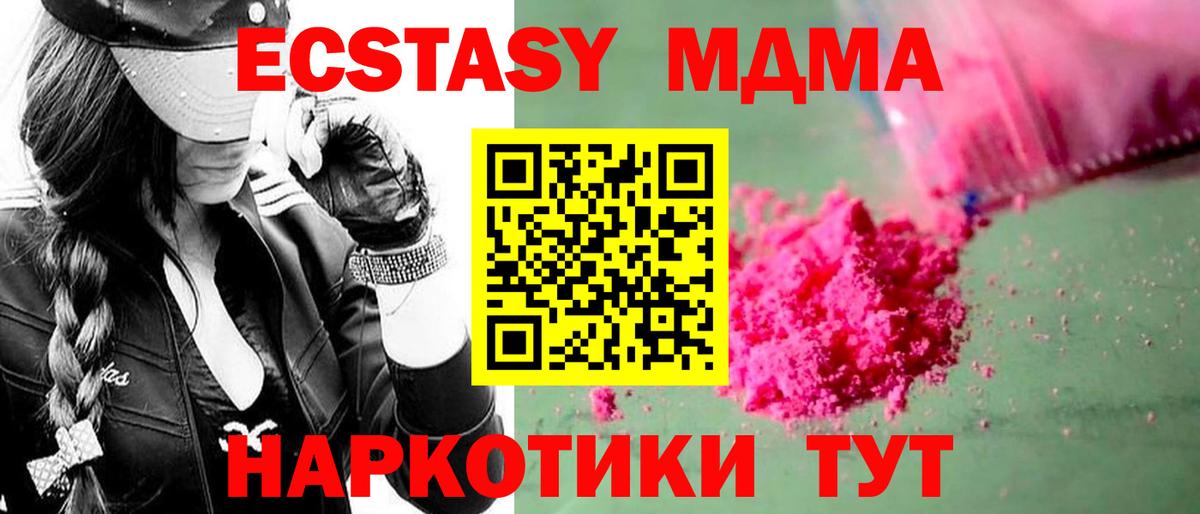 МДМА crystal Владикавказ