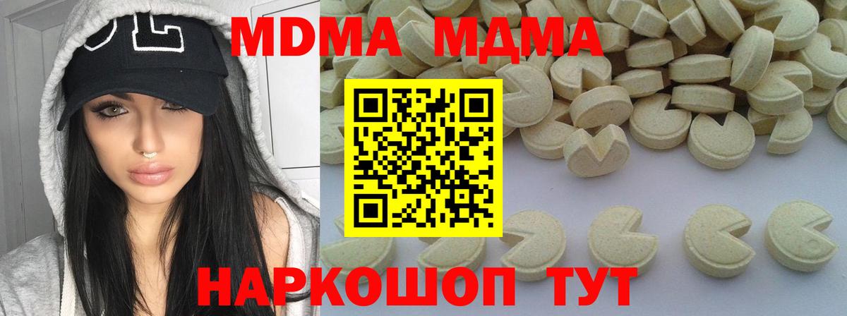Владикавказ  МДМА crystal  Вход с VPN  MDMA VHQ 