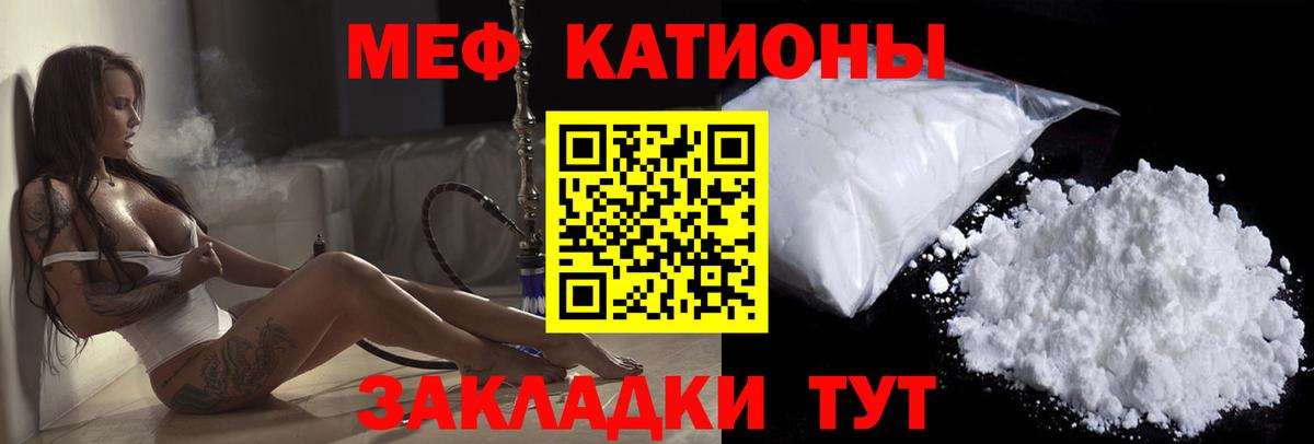 МЕФ мука  Меф  Мефедрон мяу мяу  Владикавказ  Вход с VPN 
