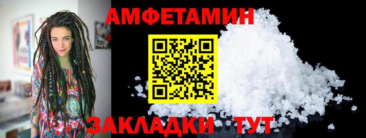 МЕТАМФЕТАМИН пудра  Вход с VPN  Владикавказ 