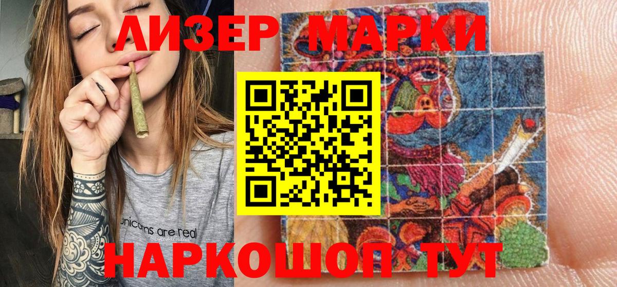 Владикавказ  Марки 25I-NBOMe  Вход с VPN  Марки 25I-NBOMe 1500мкг 