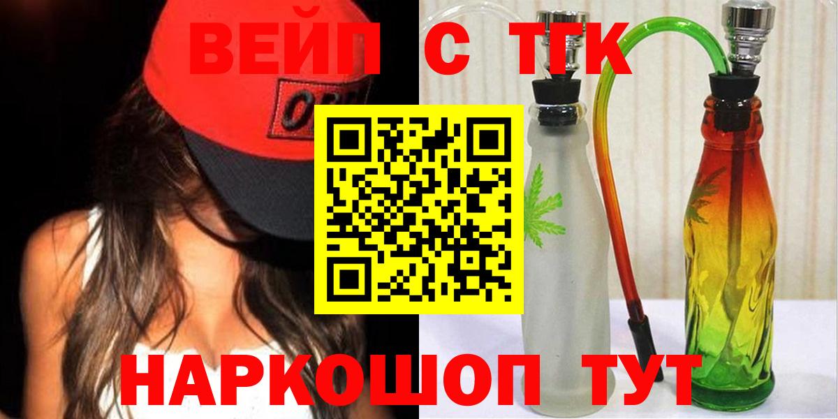 Владикавказ  Дистиллят ТГК вейп с тгк  цены   Вход с VPN 